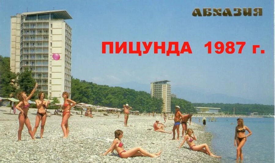время в абхазии пицунда. новая гагра пляж. пицунда абхазия. время в абхазии пицунда. абхазия пицунда 2022.