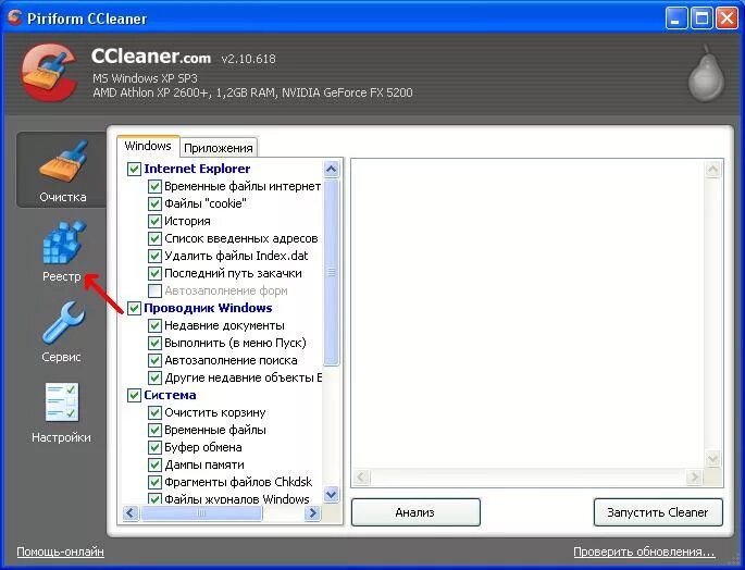 Как очистить реестр в windows. Чистка реестра windows 7. чистка реестра windows 7 вручную. как почистить реестр. реестр windows xp.