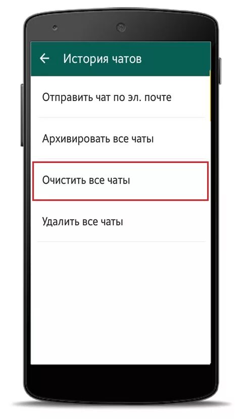 Очистился ватсап. Очистить кэш ватсап. Как очистить кэш в вотсапе. Как почистить кэш в ватсапе. Как очистить кэш в ватсапе на андроиде.
