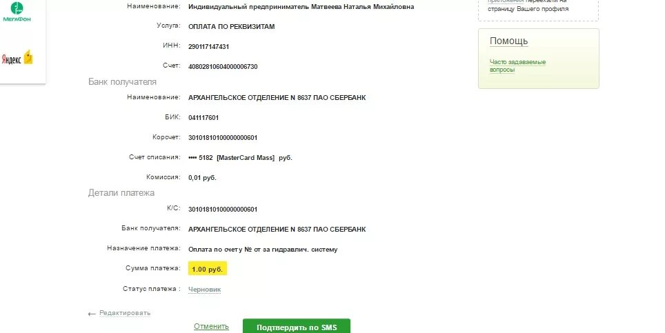 Ломоносова архангельск сбербанк. Титан девелопмент. Ломоносова 137 архангельск сбербанк. Архангельское отделение 8637 пао сбербанк г архангельск. Архангельское отделение 8637 пао сбербанк г архангельск.