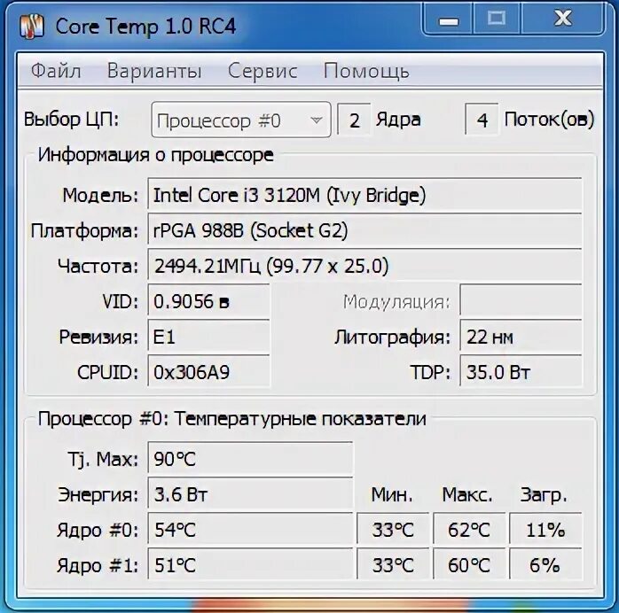 Core Temp. GPU-Z температура процессора. Core Temp 2.7. Core temp русский язык