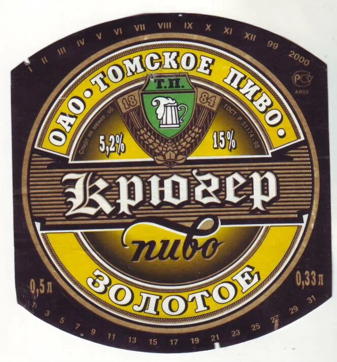 Крюгер золотое. Крюгер золотое. Крюгер золотое. Крюгер золотое. Томская пивоварня крюгера.
