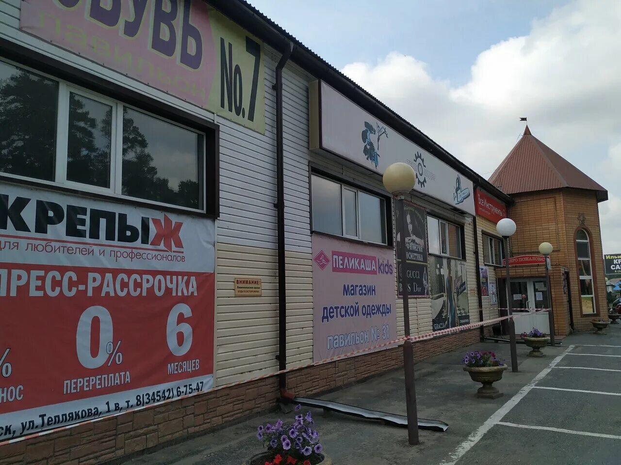 рбт заводоуковск каталог товаров. магазины бытовой техники в заводоуковске. интернет заводоуковск. спорттовары заводоуковск. магазин рбт в заводоуковске.