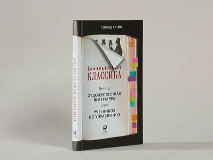 Лучшие книги по искусству управления