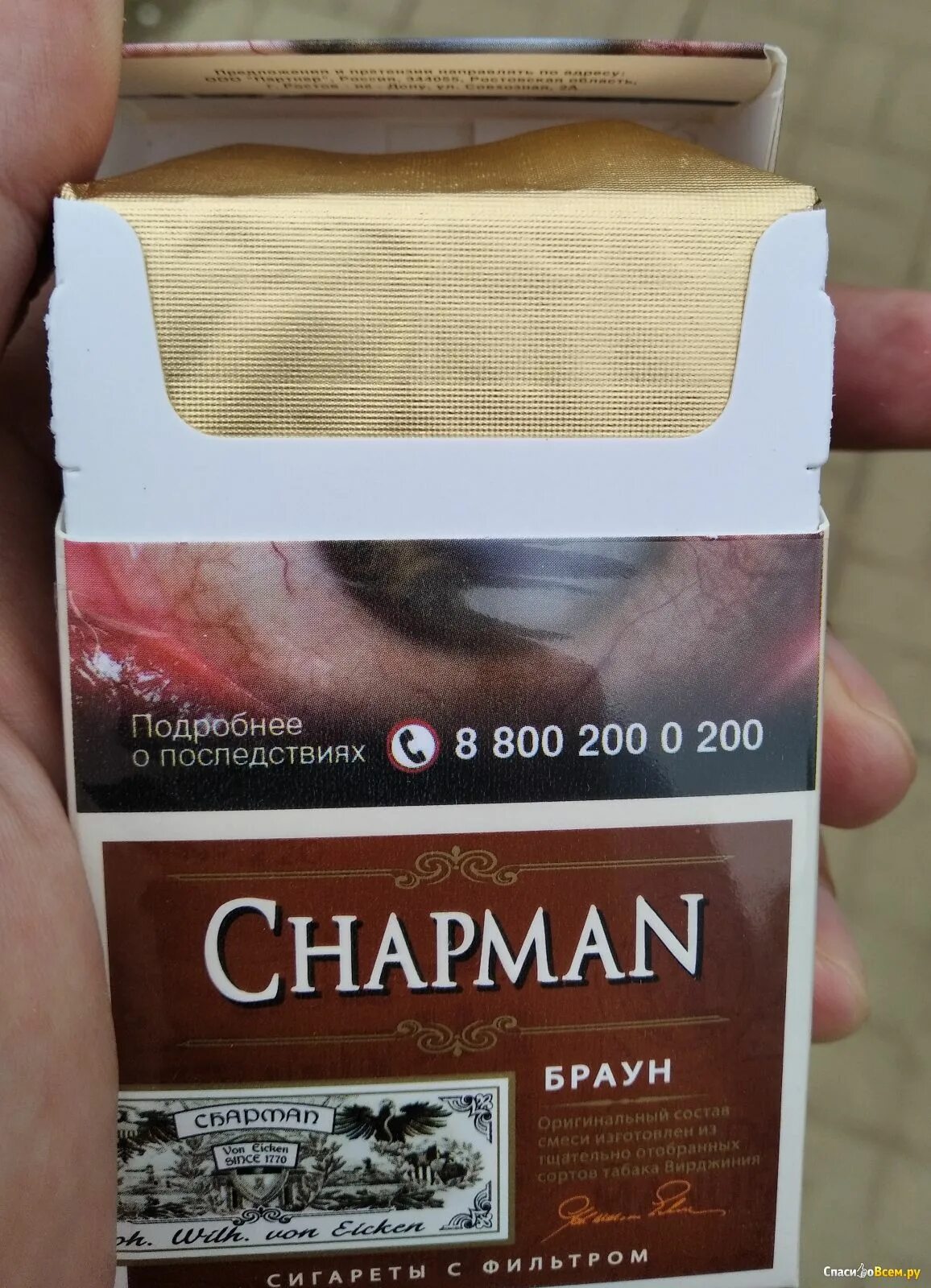 Chapman сигареты Браун. Chapman сигареты вкусы Браун. Чапман Браун сигареты вкус. Чапман сиги.