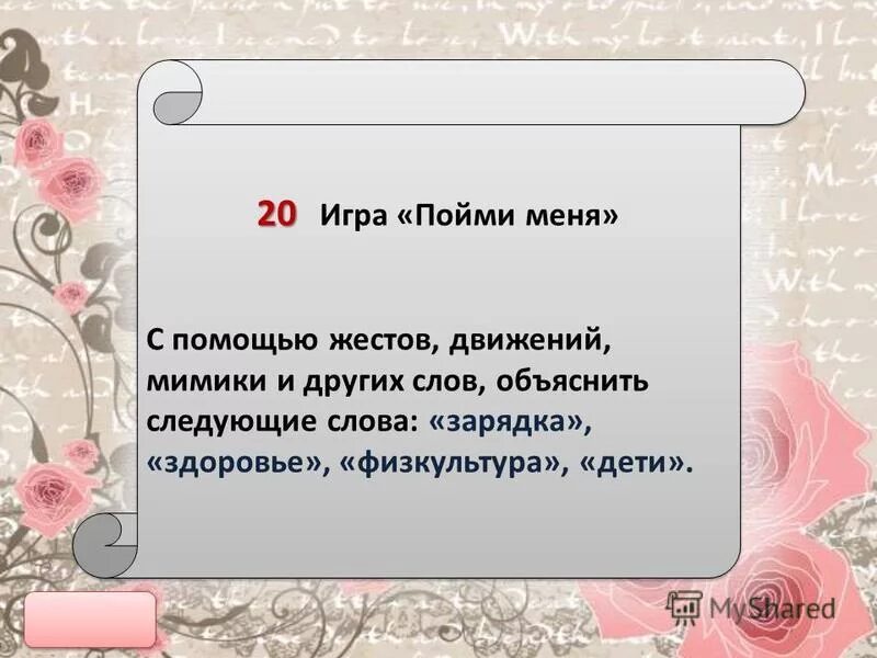 Ролевые игры на уроках английского языка. Шутки про программирование. Вопросы которые помогут разобраться в себе. Психологические вопросы чтобы разобраться в себе. Как начать понимать игру.