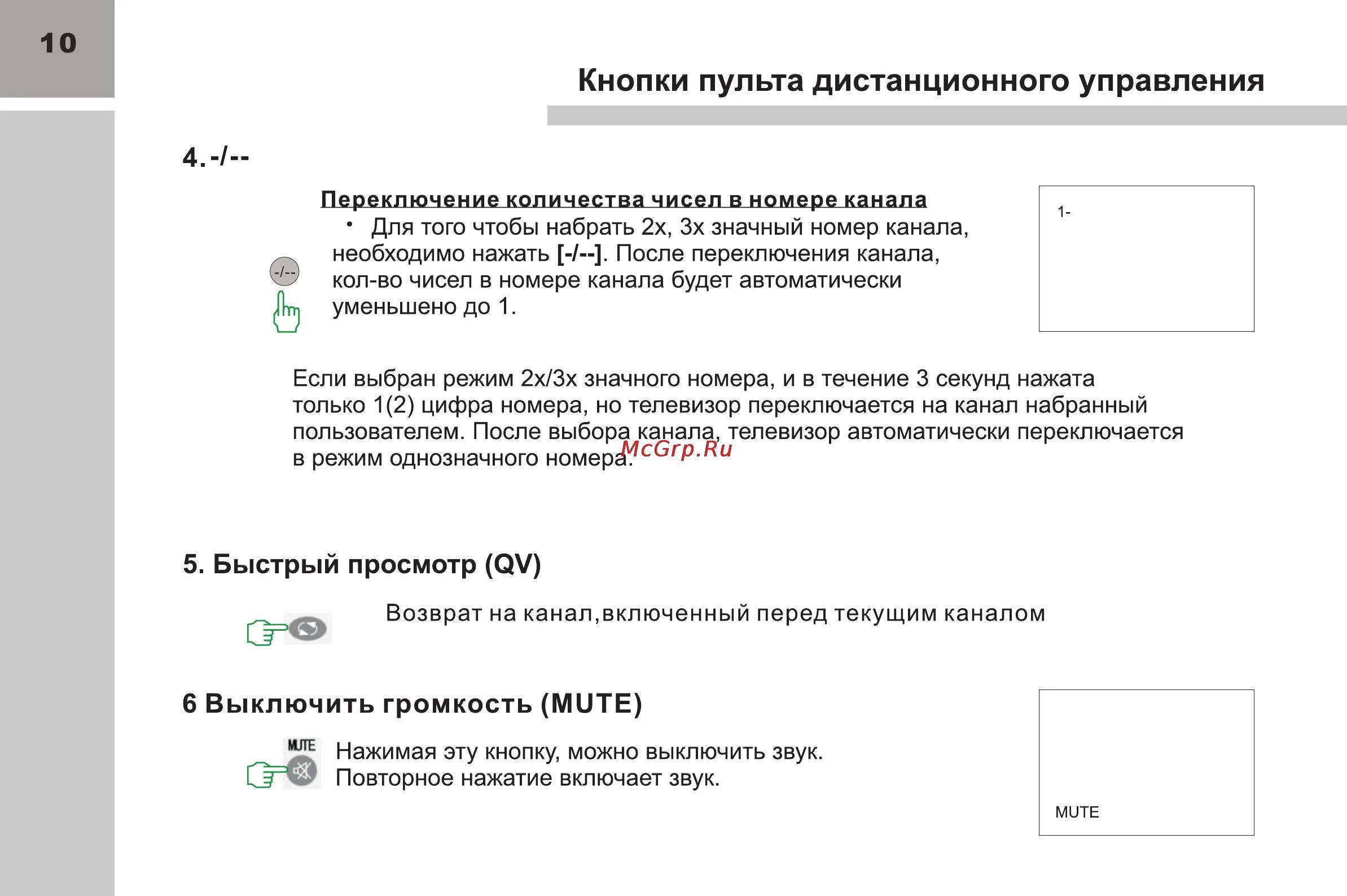 Нажмем на пульте кнопку. Нажмем на пульте кнопку