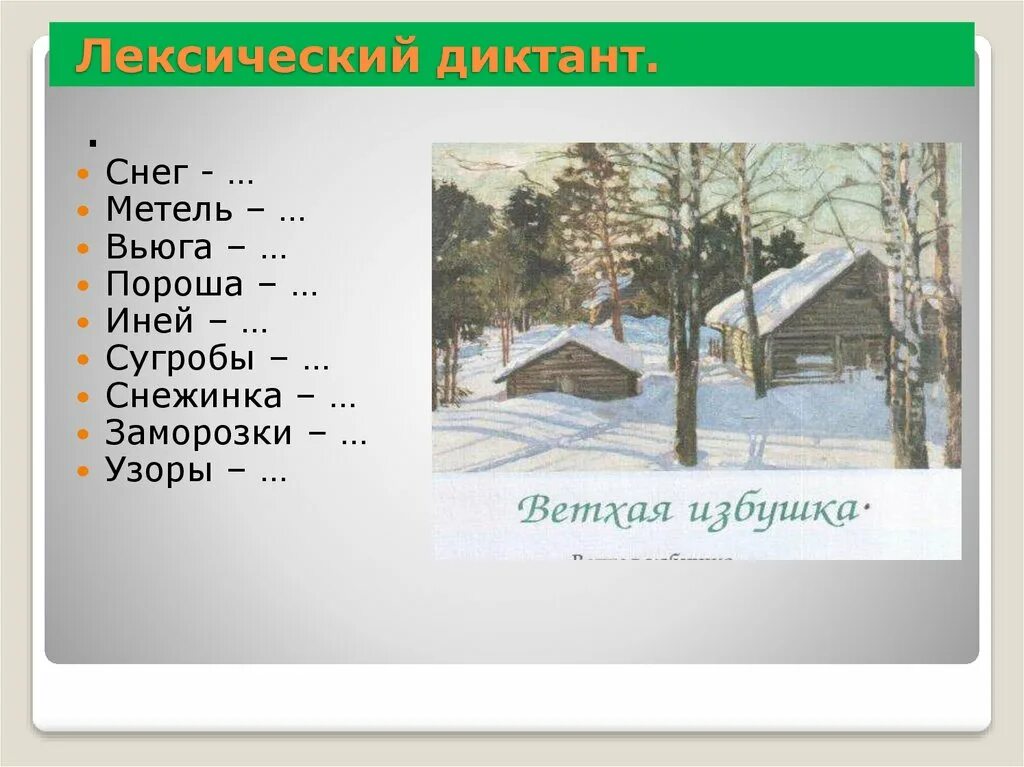 В дни зимних вьюг текст егэ. Зимняя ночь сочинение. Сочинение зимняя метель. Ночная вьюга сочинение. Вьюга сочинение.