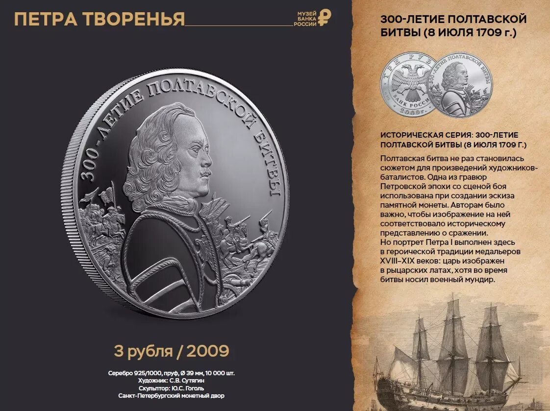 Петра творенье. Фотовыставка "петра творенья". Фотовыставка "петра творенья". Творения петра 1. Премии императора петра 1.