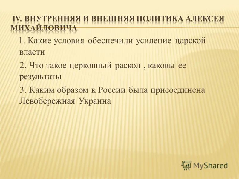 Внешнеполитические задачи россии после смуты