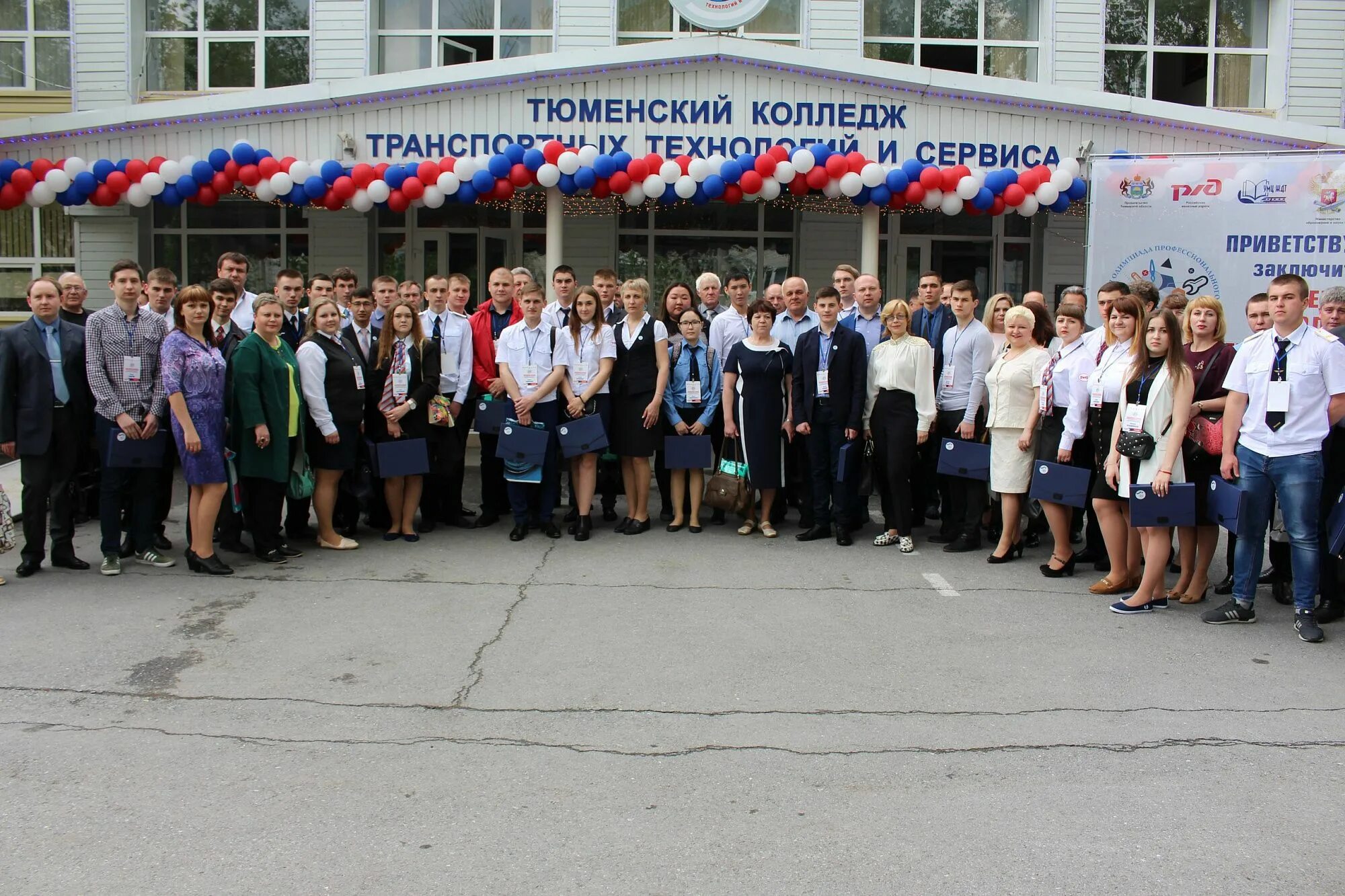 Технология сервис тюмень. Тюменский колледж транспортных технологий. Транспортный колледж Тюмень. ТКТТИС колледж Тюмень. Тюменский транспортный колледж технологий и сервиса профессии.