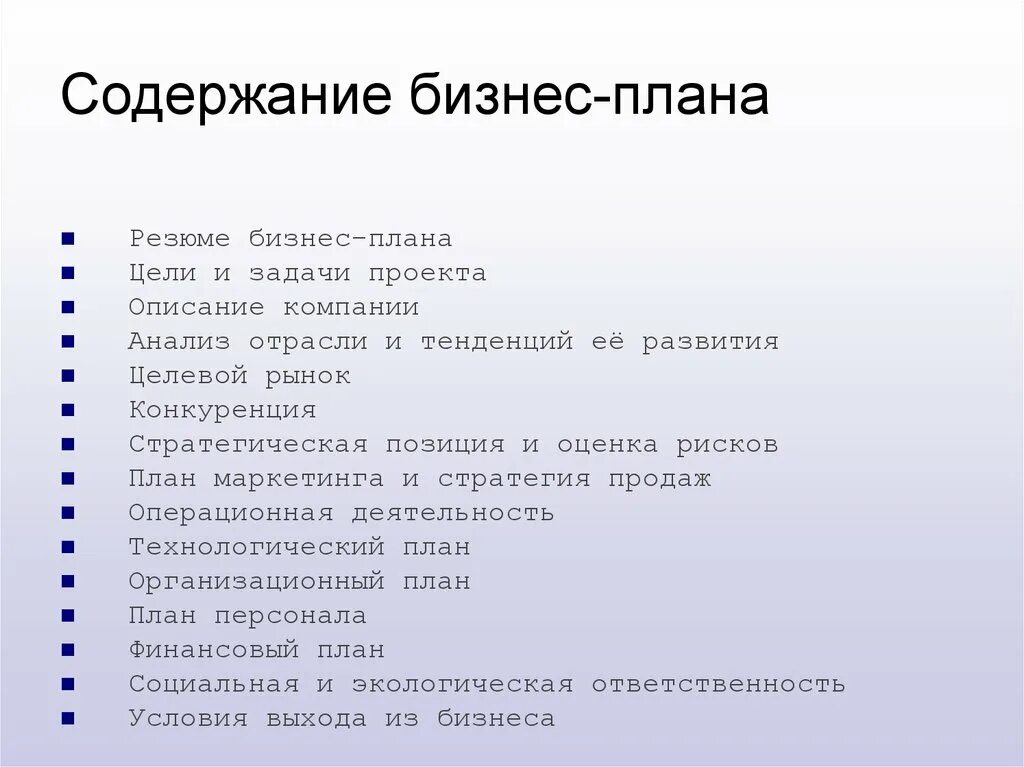 Бизнес план для социального контракта для хозяйства. Как правильно составить бизнес план для малого бизнеса образец. Как писать бизнес план для малого бизнеса образец. Бизнес план для малого бизнеса пример готовый. Как составлять бизнес план для малого бизнеса пример.