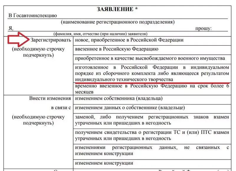 Не является сменой собственника