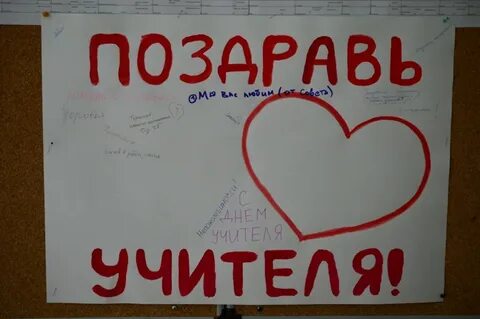 14 февраля в школе