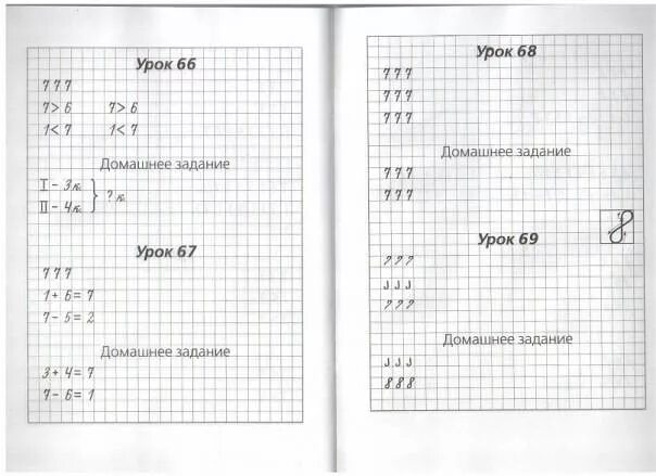 Математические прописи Узорова Нефедова. Узорова нефёдова прописи математика. Математические прописи 1 класс Узорова. Чистописание 1 класс по математике в тетради.