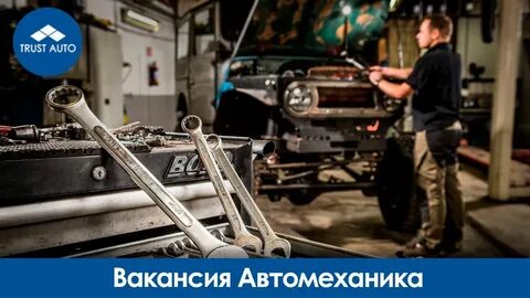 Авито автослесарь