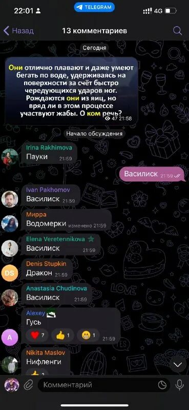 удалённый фанфик на фикбуке. приложение где фанфики. книга фанфиков. как читать фанфики. странички жизни яндекс.