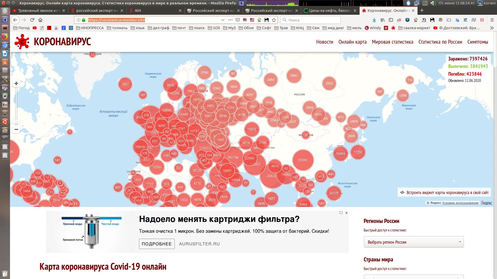 Увеличение количества стран в которых. Статистика. статистика инцеста в россии. статистика инцеста по странам. статистика инцеста в мире.