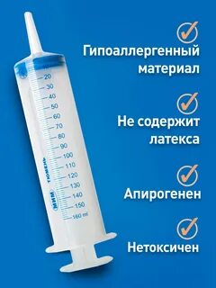160 миллилитров