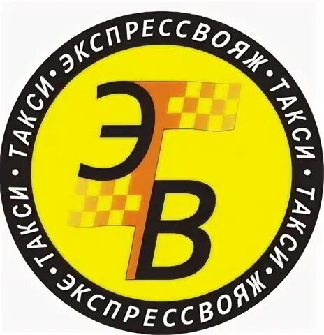 Экспресс вояж