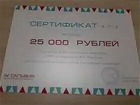 Юла сертификат