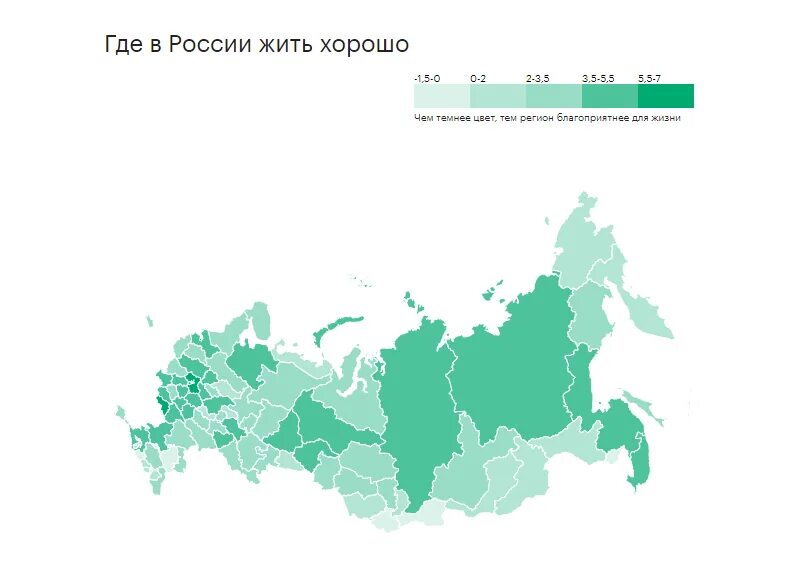 Топ городов по уровню жизни. Лучшие российские регионы. Лучшие российские регионы. Лучшие российские регионы. Сколько в росси ргионов.