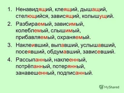 Некоторый скошенный