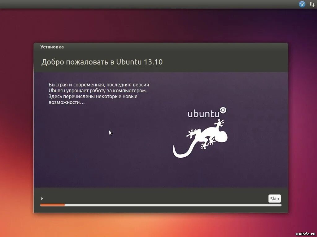 Install latest version. Убунту 13.10. убунту виндовс. возможности ubuntu. ubuntu latest version.