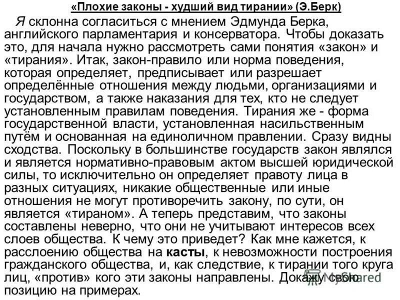 сочинение на тему погода. сочинение про человека. плохие люди сочинение. влияние книги на личность. влияние книги на человека примеры.