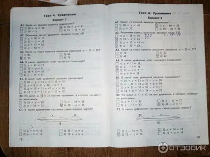 Контрольно измерительная работа 1 класс