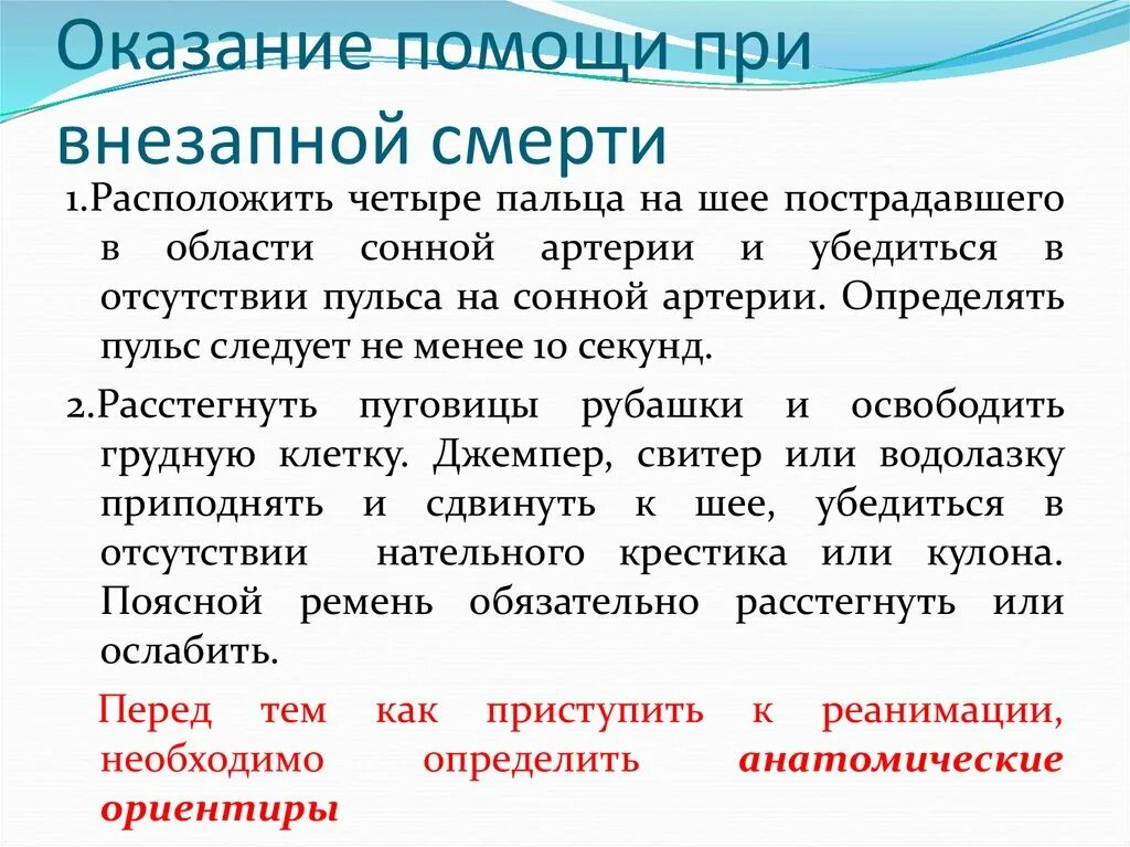 Оказывать помощь предложение