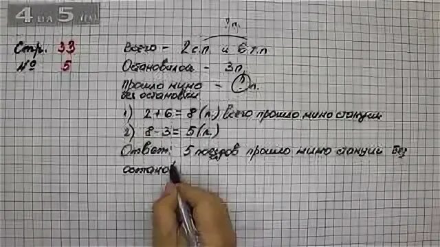1 класс страница 33 задача номер 3. 1 класс страница 33 задача номер 3