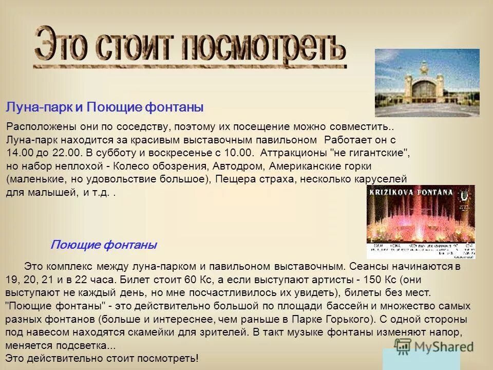 В какое время можно посетить. В какое время можно посетить