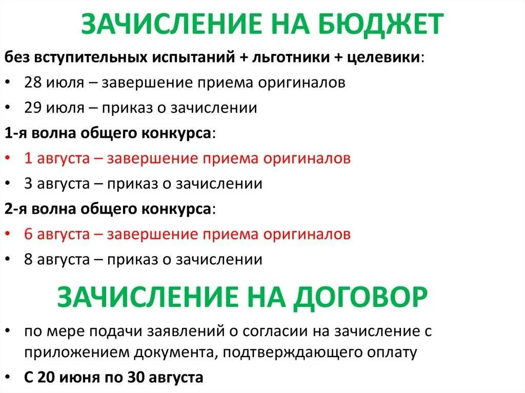 Как понять поступить на бюджет. Поступить на бюджет. Как поступить в вуз на бюджет. Поступления в бюджет. Можно ли переводиться после 2 курса