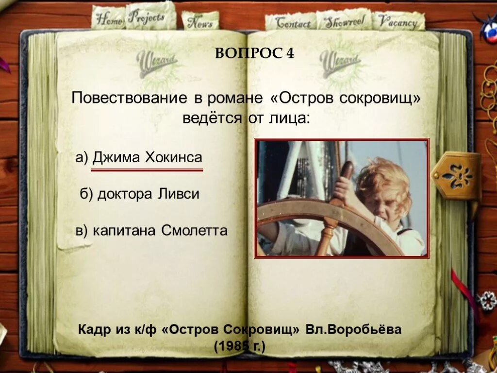 Персонажи острова сокровищ Стивенсона. Стивенсон л. "остров сокровищ". Джим Хокинс остров сокровищ Стивенсон. Остров сокровищ имена. Остров сокровищ читательский дневник