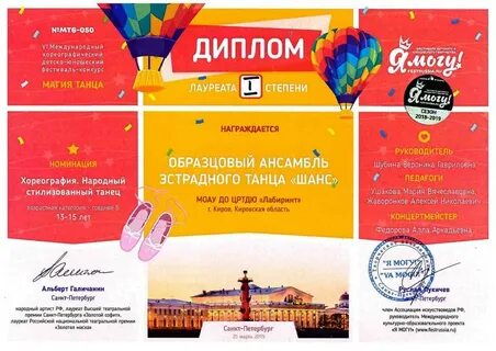 Мир на ладони конкурсы и фестивали 2024