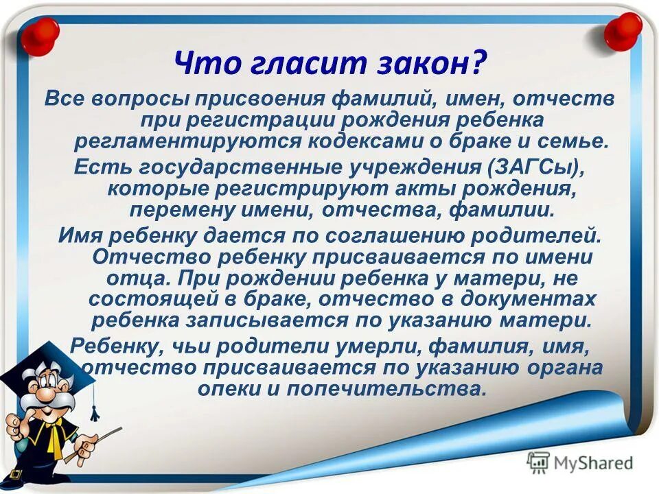 Имя в жизни человека. Мы верим твёрдо в героев спорта текст. Роль имени в жизни человека. Наши дадут имена. Мы хотим всем рекордам.