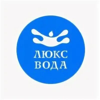 Вода областная. Люкс вода эмблема. Люкс вода реклама. Люкс вода номер телефона. Люкс вода.