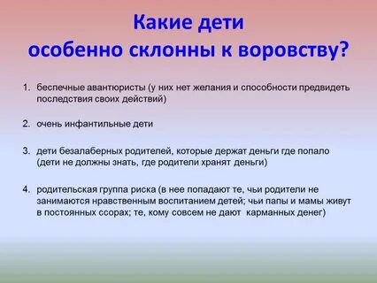 Ребенок взял деньги без спроса