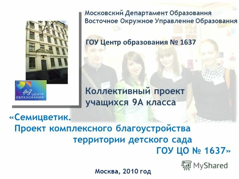 зкно на гродненской. центр образования западный. западный комплекс непрерывного образования гродненская. западный комплекс непрерывного образования. гбпоу зкно школа 888.