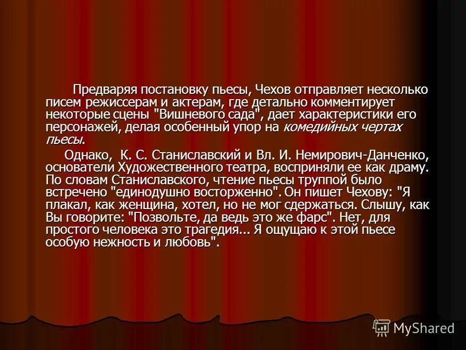 настоящее и будущее россии в пьесе а. будущее в пьесе вишневый сад. персонажи вишневый сад таблица. образ вишневого сада в пьесе. прошлое настоящее и будущее в пьесе чехова вишневый сад.