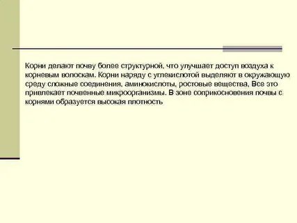 Как усилить воздух к корням