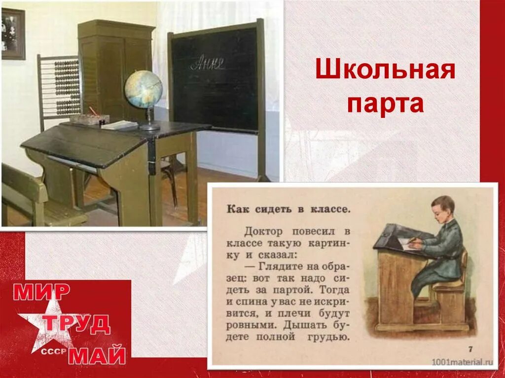 Старые школы рассказы