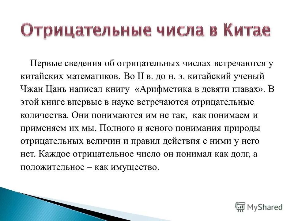 Какого числа встретимся. Какого числа встретимся
