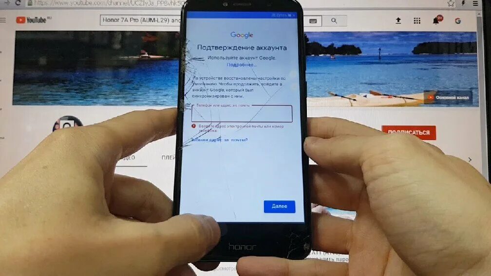 Как сбросить аккаунт с сброса настроек. Подтверждение аккаунта google. заблокированный смартфон frp. обойти гугл аккаунт. обойти гугл аккаунт после сброса.