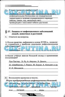 Ответы по обж 7