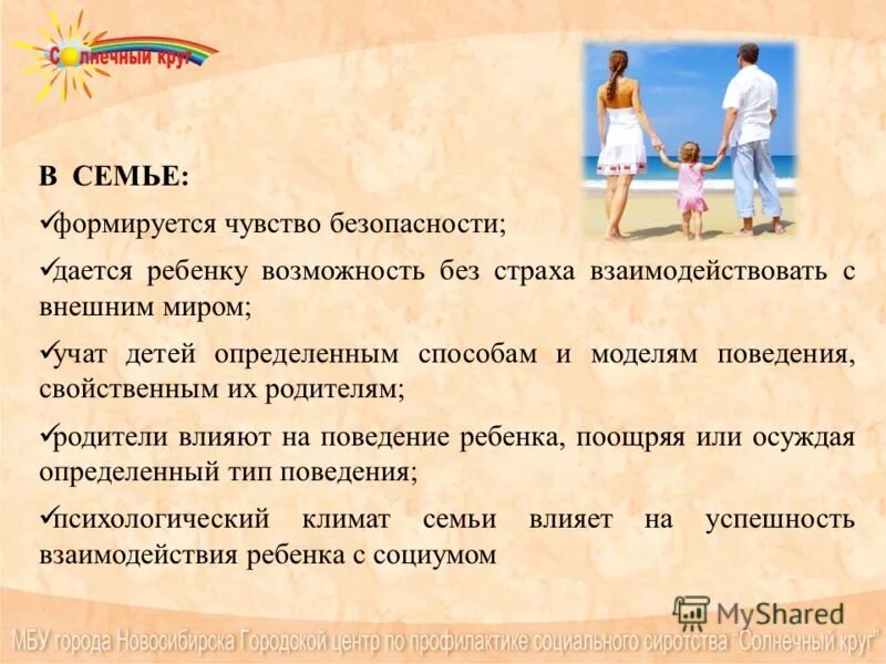 Социализация детей функция семьи