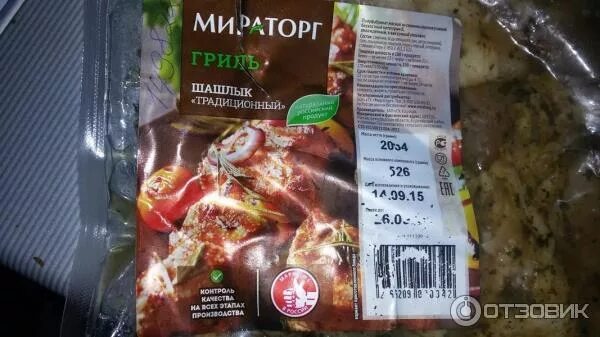 Можно ли заморозить маринованное мясо. Шашлык в маринаде Мираторг. Шашлык традиционный Мираторг. Шашлык в упаковке. Шашлык в маринаде свиной Мираторг.