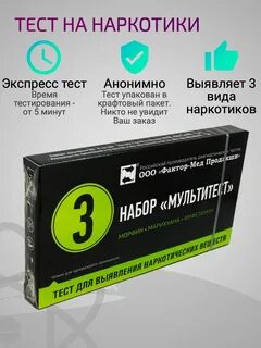 Экспресс тест ростов
