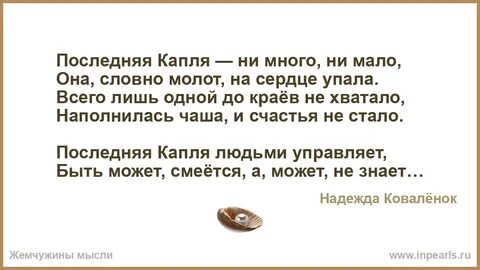 Будто биться